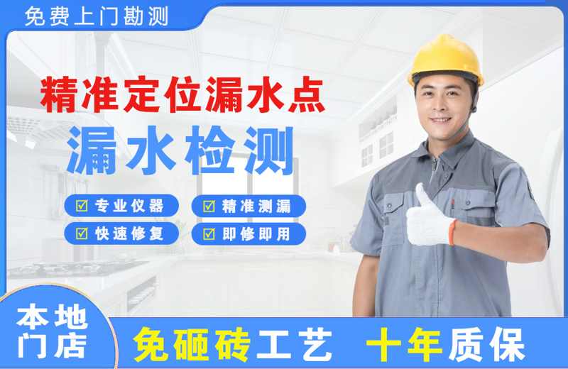 临汾精准测漏点